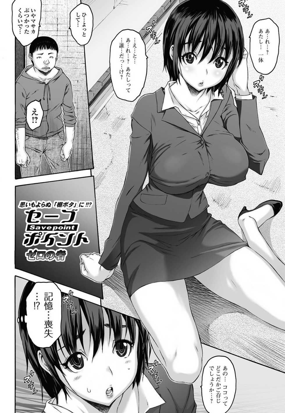 Jun-ai Kajitsu 2011-07 [Digital] - Page 37