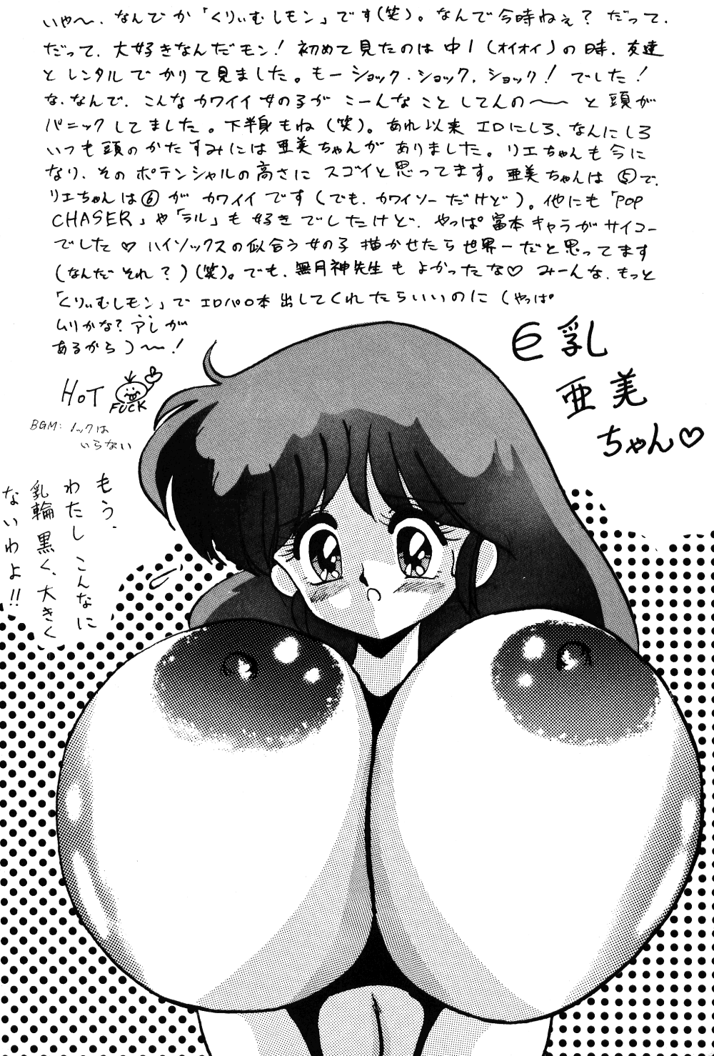[Sodom Teikoku (HOT)] DANGEROUS BOMBER Z (Various) - Page 27