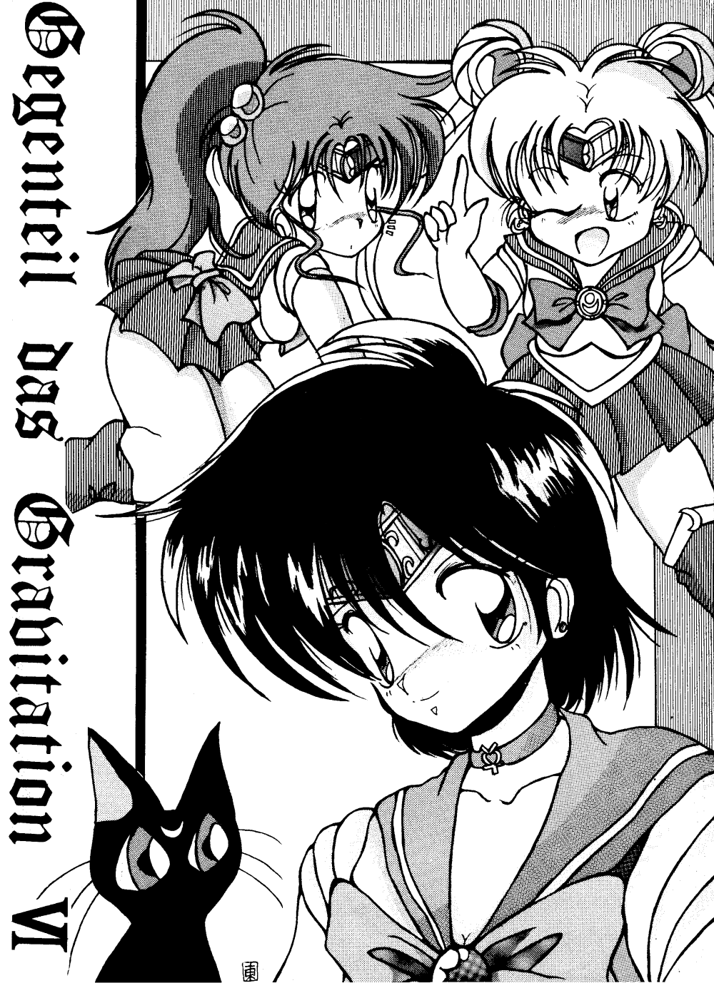 [KEBERO Corporation (Various)] Gegenteil das Gravitation VI (Various) - Page 1
