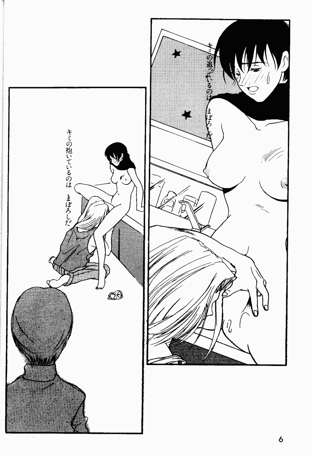 (C49) [Genkotsu Dan (Various)] Armitage The III Revised Edition ver.1.02 (Various) - Page 7