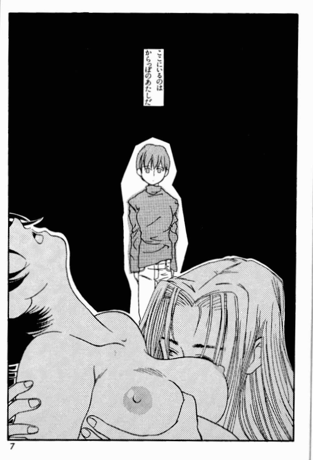 (C49) [Genkotsu Dan (Various)] Armitage The III Revised Edition ver.1.02 (Various) - Page 8