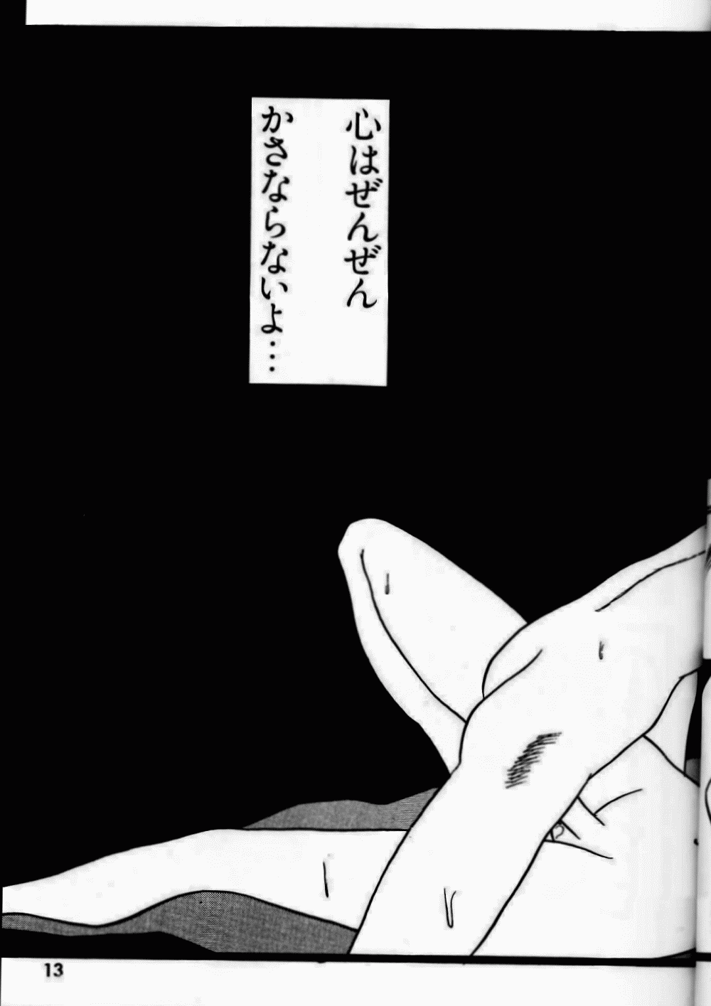 (C49) [Genkotsu Dan (Various)] Armitage The III Revised Edition ver.1.02 (Various) - Page 14