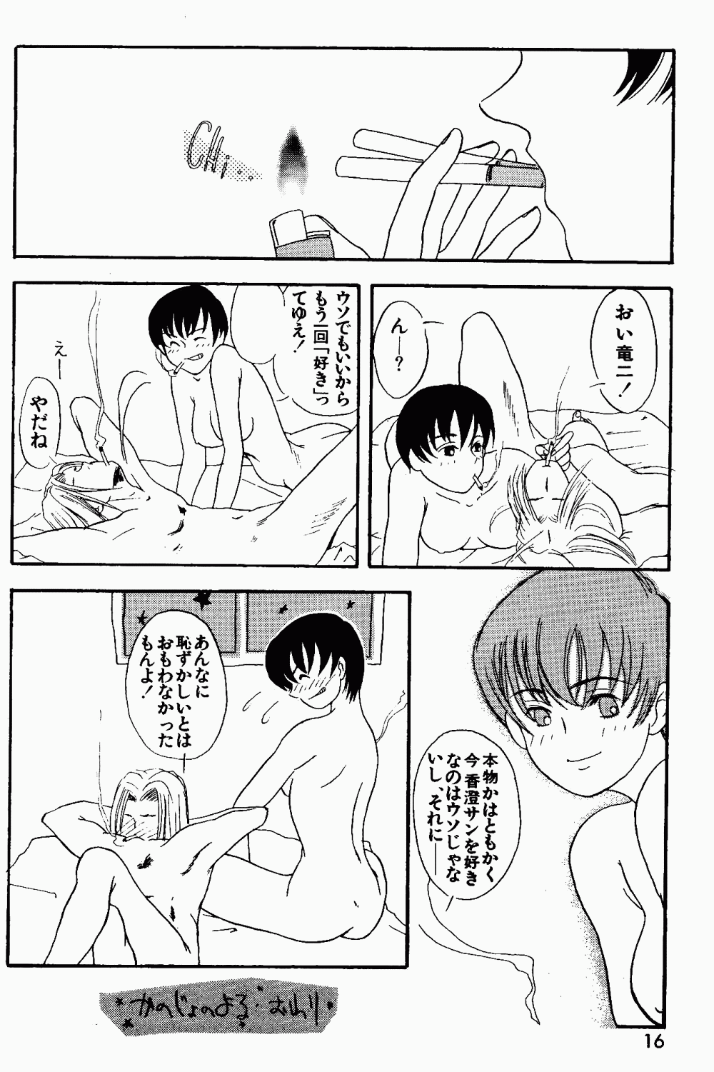(C49) [Genkotsu Dan (Various)] Armitage The III Revised Edition ver.1.02 (Various) - Page 17