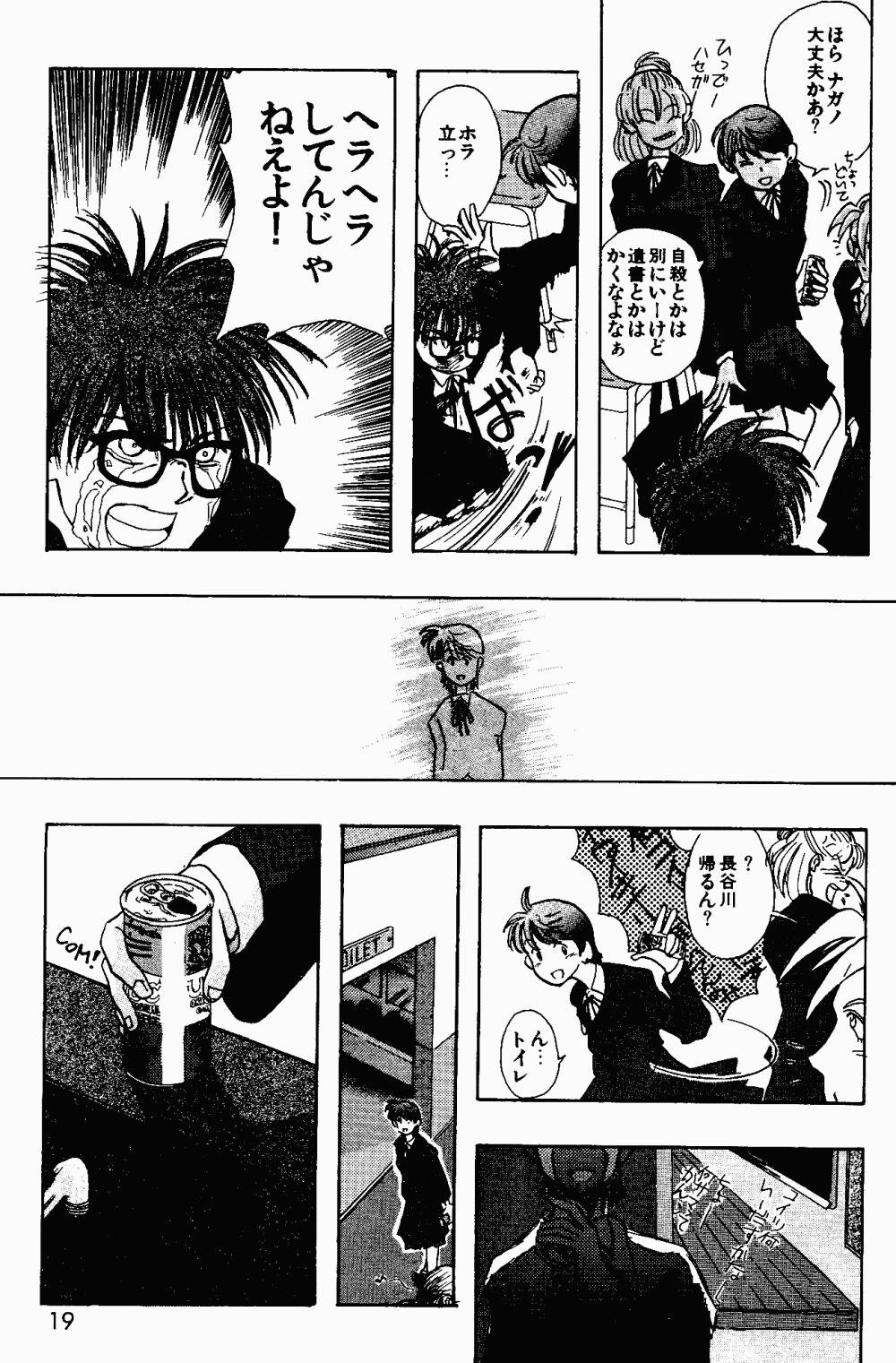(C49) [Genkotsu Dan (Various)] Armitage The III Revised Edition ver.1.02 (Various) - Page 20