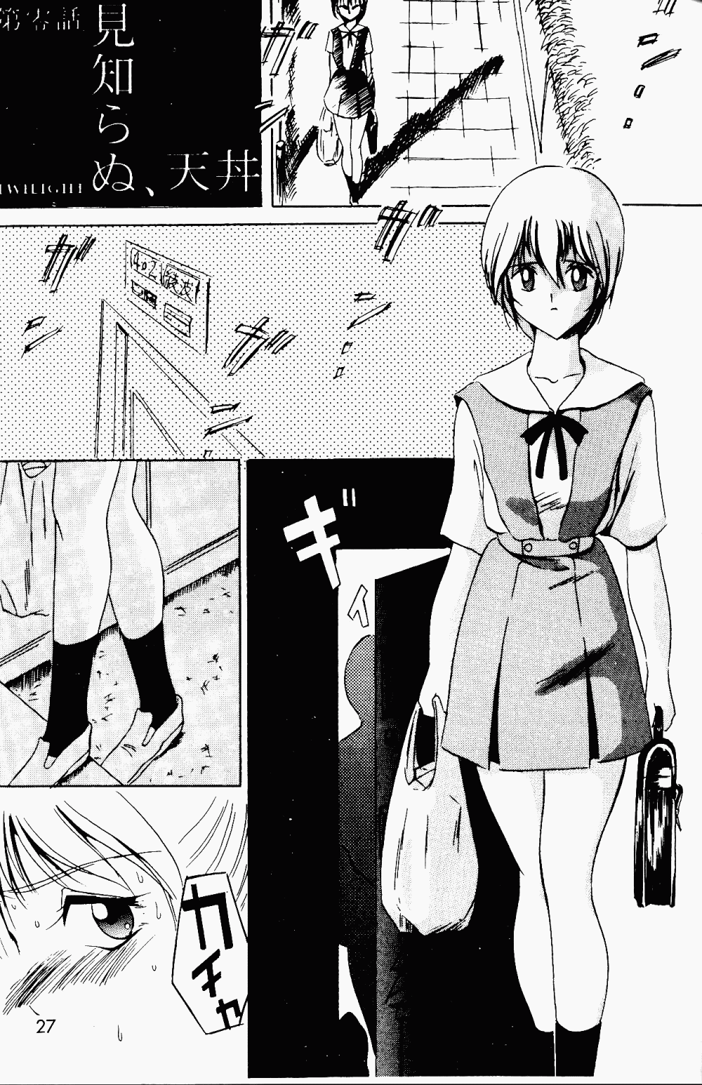 (C49) [Genkotsu Dan (Various)] Armitage The III Revised Edition ver.1.02 (Various) - Page 28