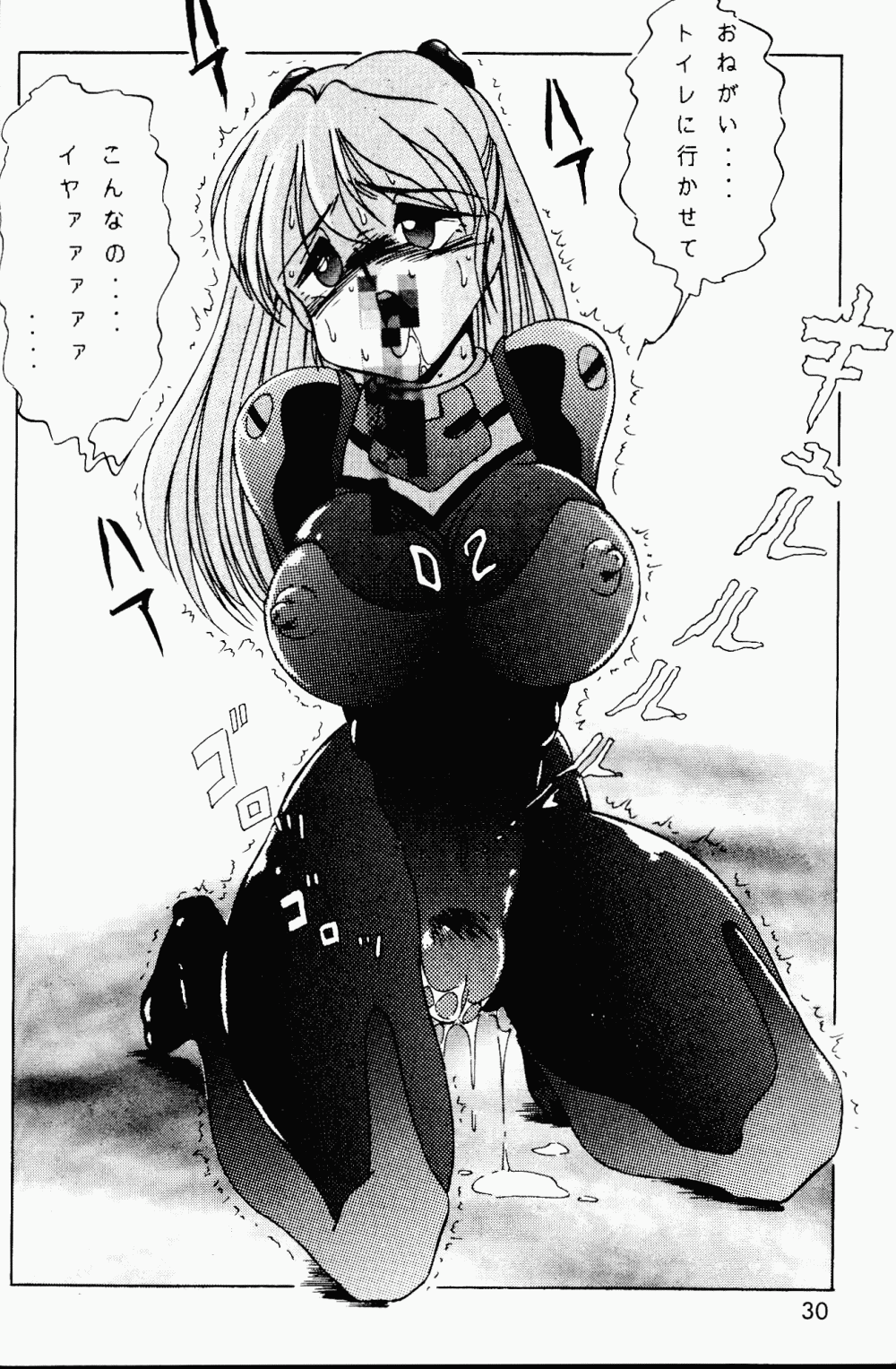 (C49) [Genkotsu Dan (Various)] Armitage The III Revised Edition ver.1.02 (Various) - Page 31