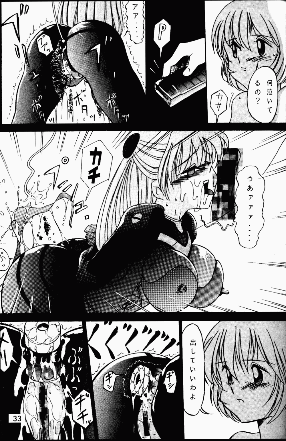 (C49) [Genkotsu Dan (Various)] Armitage The III Revised Edition ver.1.02 (Various) - Page 34