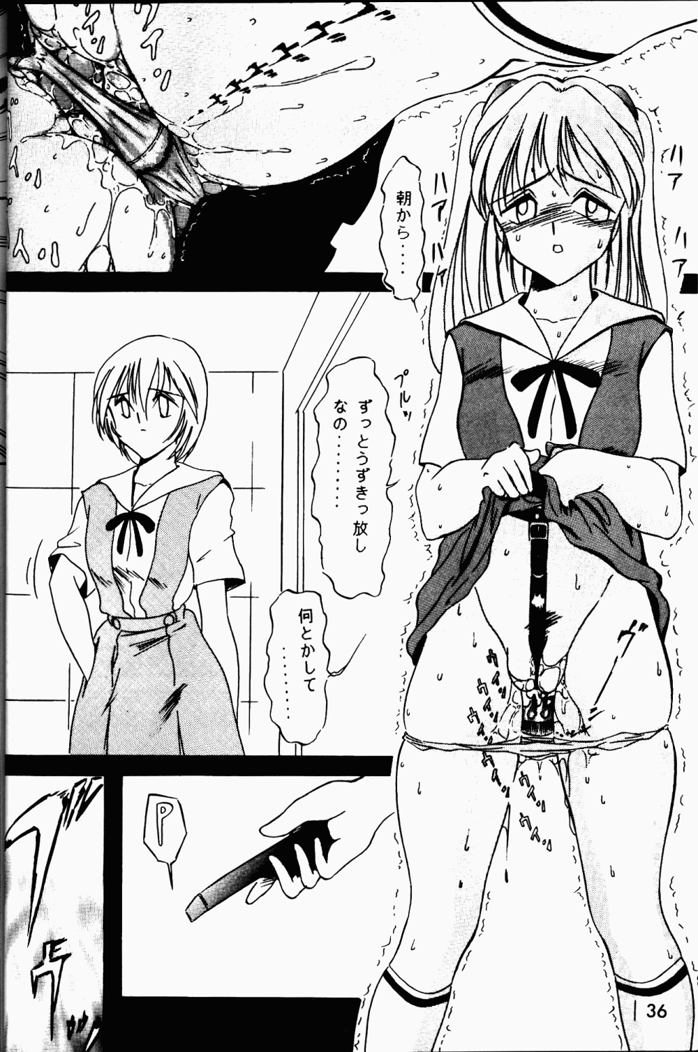 (C49) [Genkotsu Dan (Various)] Armitage The III Revised Edition ver.1.02 (Various) - Page 37