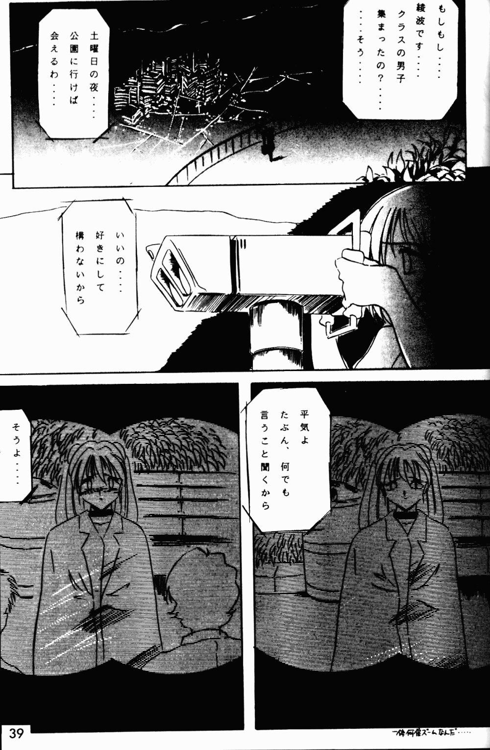 (C49) [Genkotsu Dan (Various)] Armitage The III Revised Edition ver.1.02 (Various) - Page 40