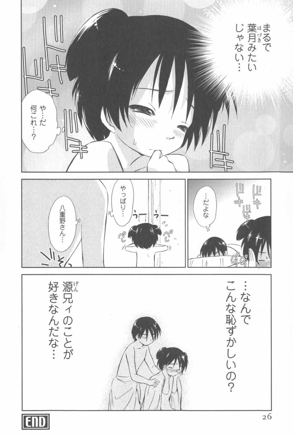 [Mutsuki Tsutomu] Momoiro Peanuts Vol. 2 - Page 29