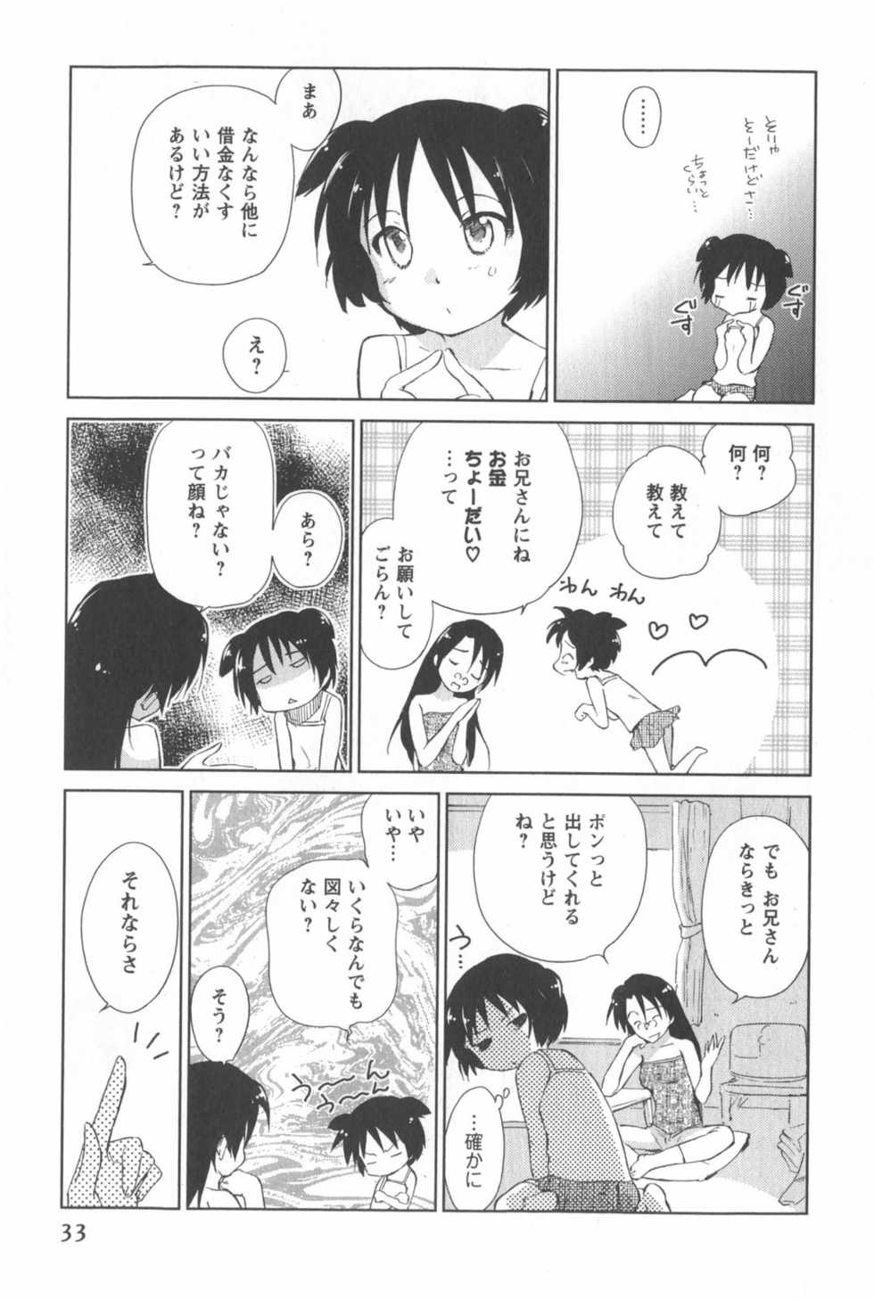 [Mutsuki Tsutomu] Momoiro Peanuts Vol. 2 - Page 36