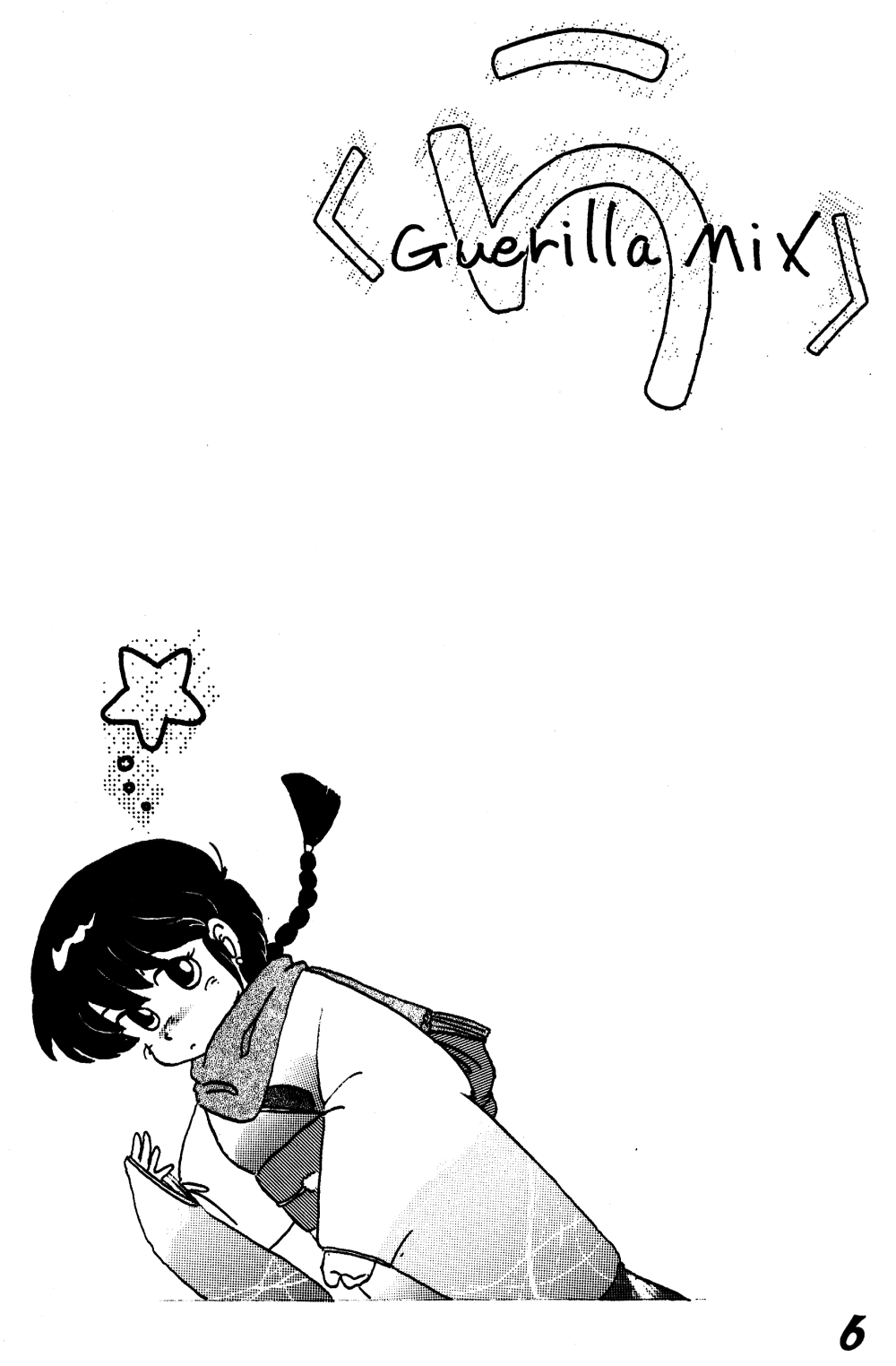 Guerilla Mix (Ranma 1/2) - Page 5