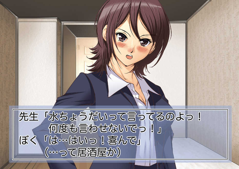 [Junk Center Kameyoko Bldg] Yoppa Ratta Sensei to Bed In - Page 11