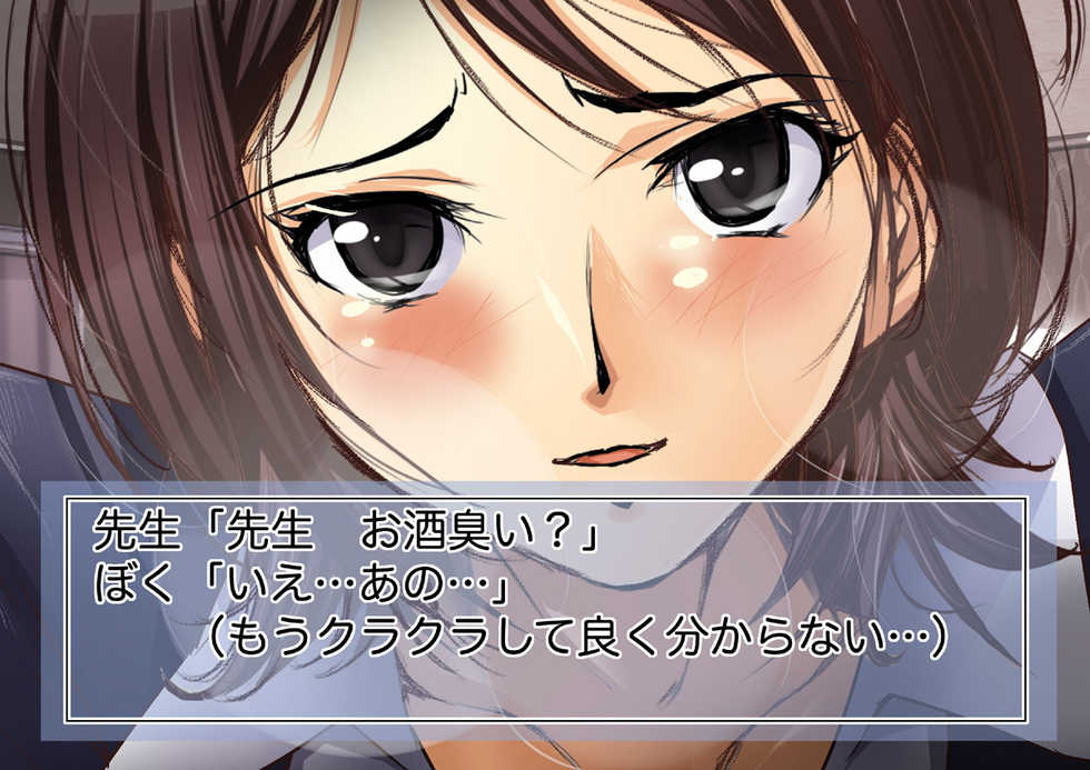 [Junk Center Kameyoko Bldg] Yoppa Ratta Sensei to Bed In - Page 31