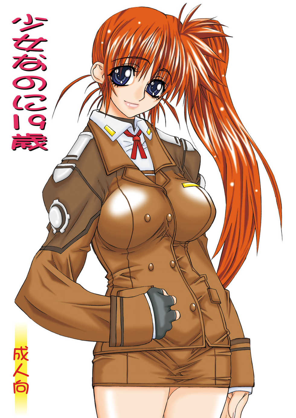 [Power Slide (Uttorikun)] Shoujo Dakedo 19-sai (Mahou Shoujo Lyrical Nanoha) [Digital] - Page 1