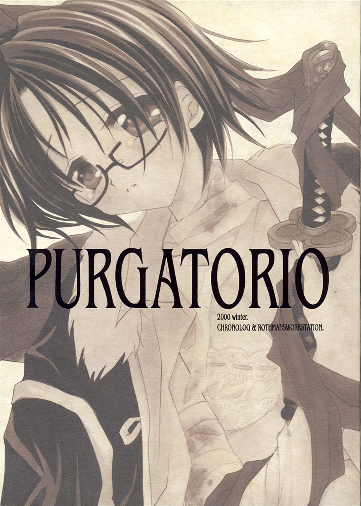 (C59) [Chronolog, R-Works (Sakurazawa Izumi, ROS)] PURGATORIO (One Piece) - Page 1