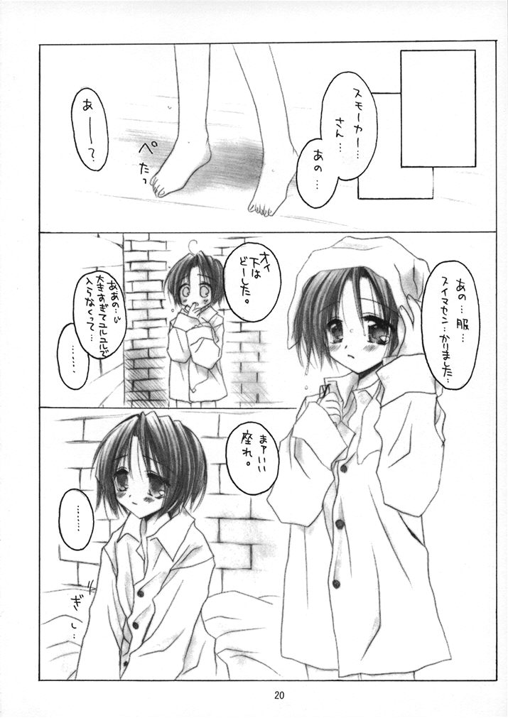 (C59) [Chronolog, R-Works (Sakurazawa Izumi, ROS)] PURGATORIO (One Piece) - Page 19