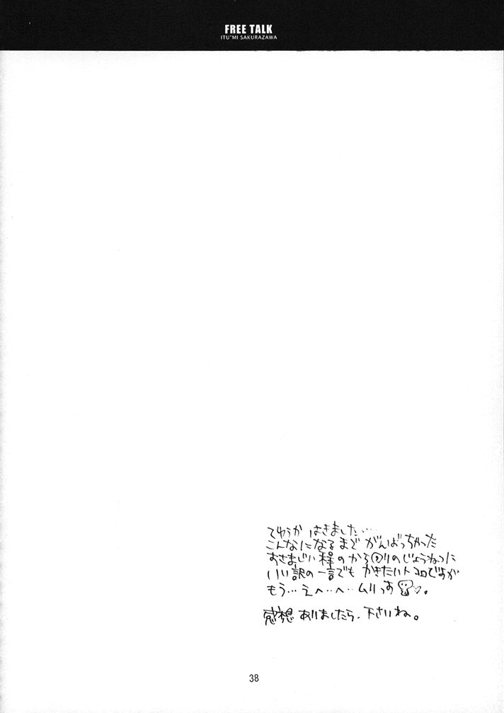 (C59) [Chronolog, R-Works (Sakurazawa Izumi, ROS)] PURGATORIO (One Piece) - Page 37