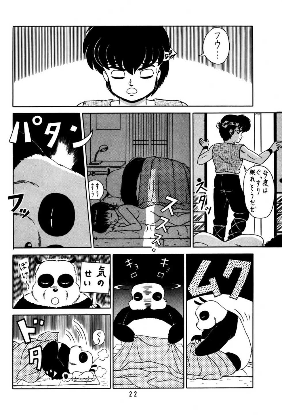 [Takashita-ya (Taya Takashi)] Tendou-ke no Musume-tachi Vol. 2 (Ranma 1/2) - Page 21