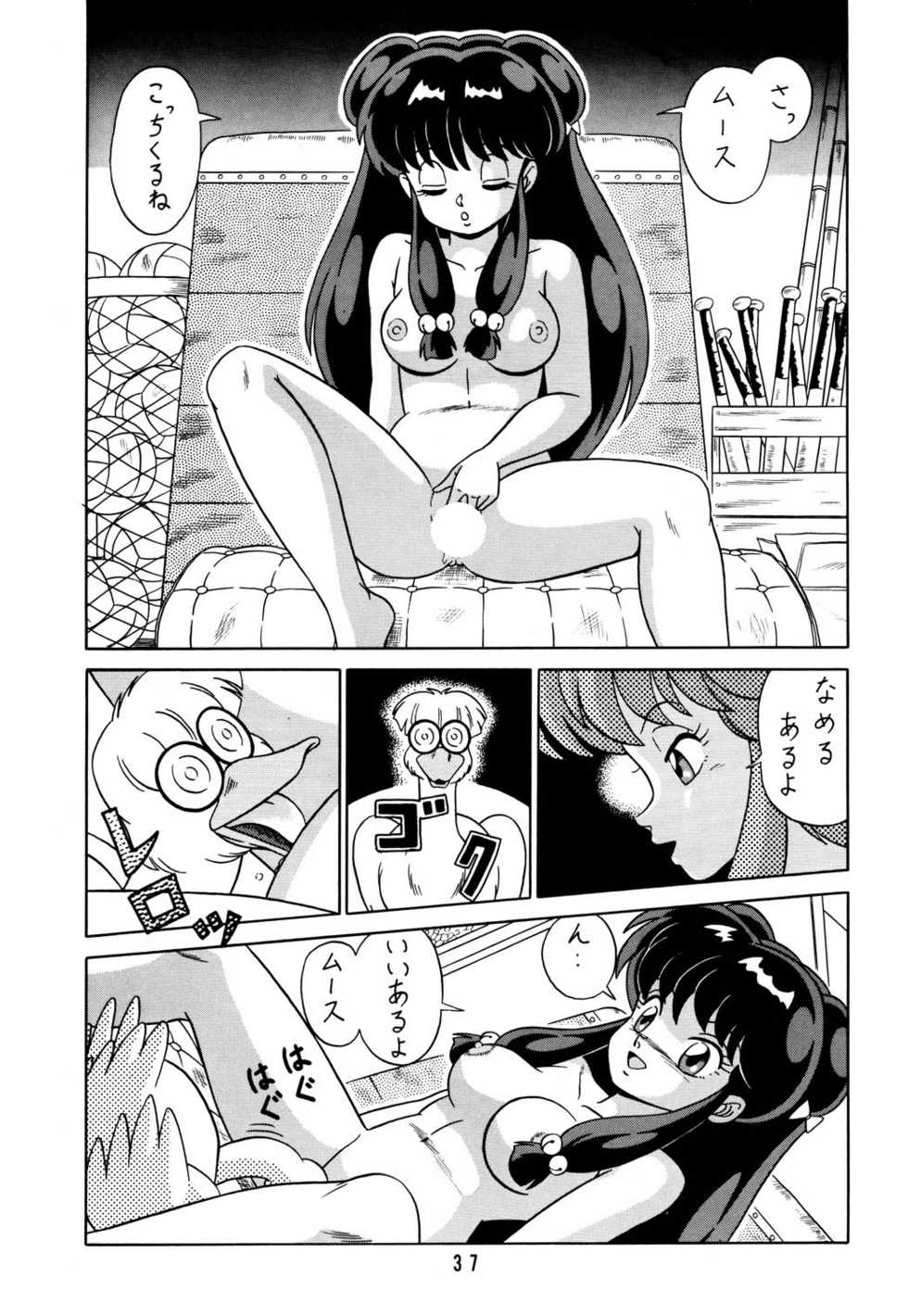 [Takashita-ya (Taya Takashi)] Tendou-ke no Musume-tachi Vol. 2 (Ranma 1/2) - Page 36