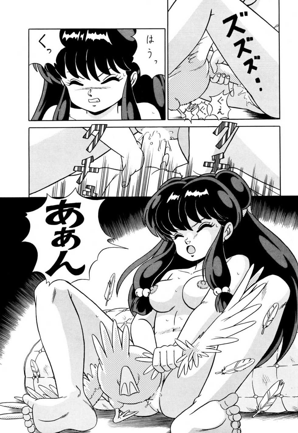 [Takashita-ya (Taya Takashi)] Tendou-ke no Musume-tachi Vol. 2 (Ranma 1/2) - Page 40