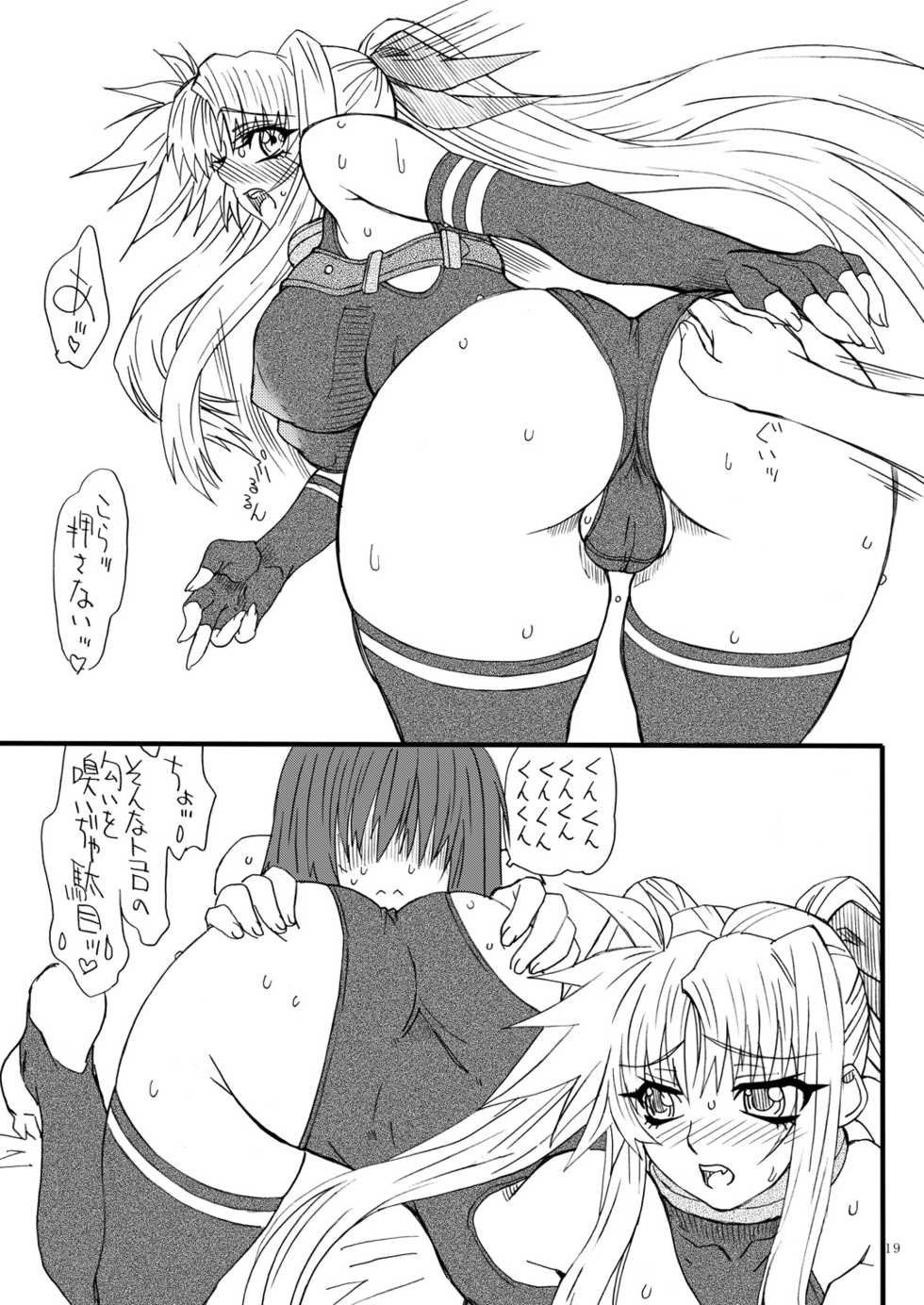 [Power Slide (Uttorikun)] Leaf Of Green 18 (Mahou Shoujo Lyrical Nanoha) [Digital] - Page 18