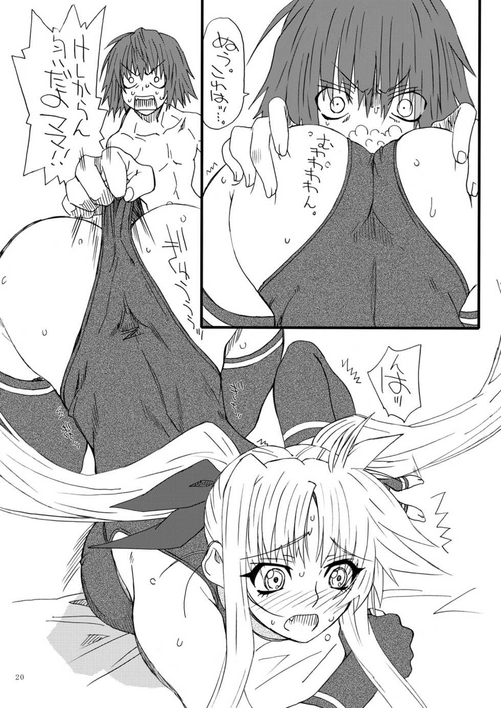 [Power Slide (Uttorikun)] Leaf Of Green 18 (Mahou Shoujo Lyrical Nanoha) [Digital] - Page 19