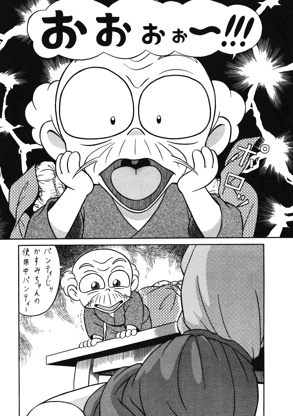 (C42) [Takashita-ya (Taya Takashi)] Tendou-ke no Musume-tachi Vol. 3 (Ranma 1/2) - Page 37