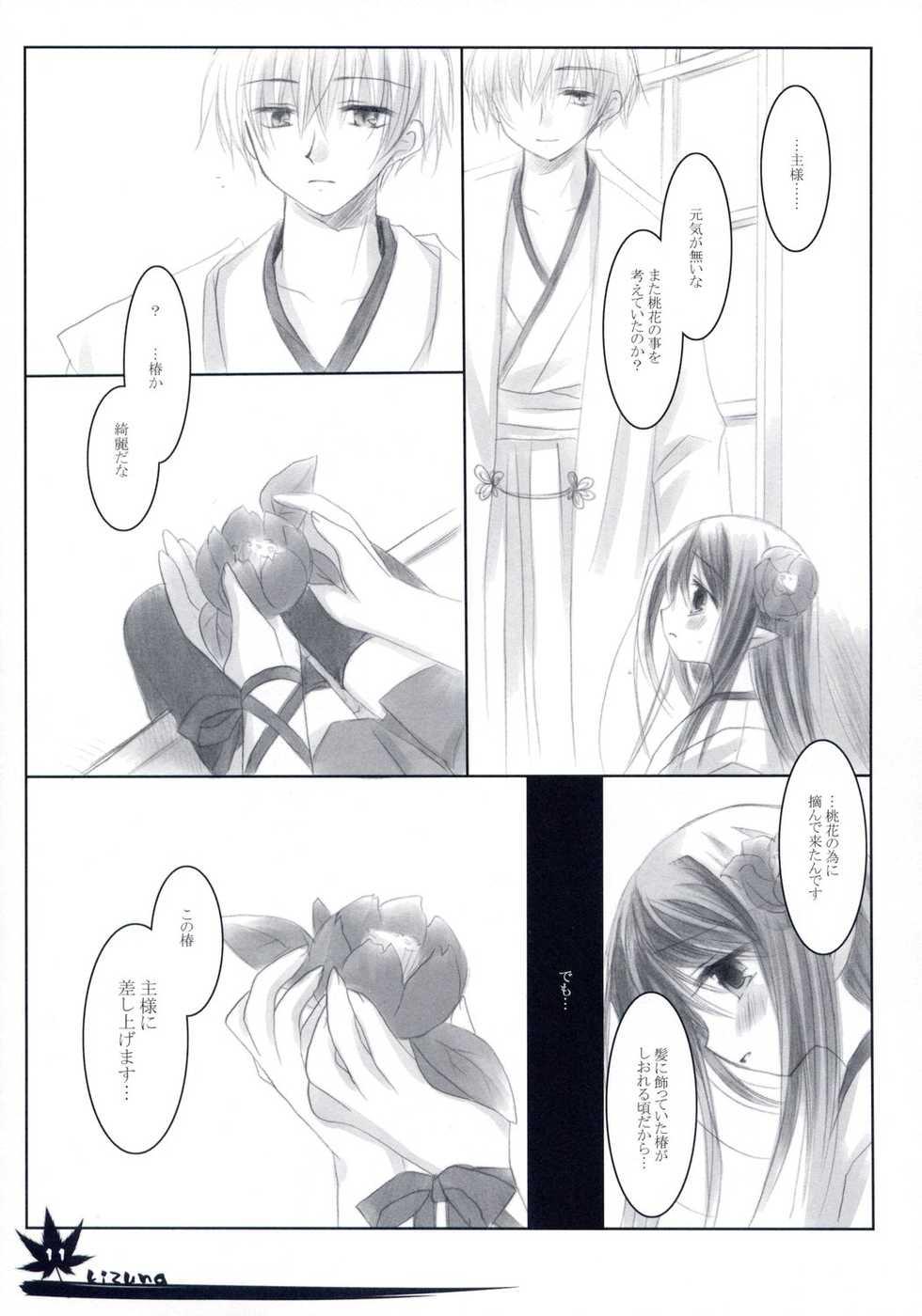 [Chronolog] - Kizuna - Page 10