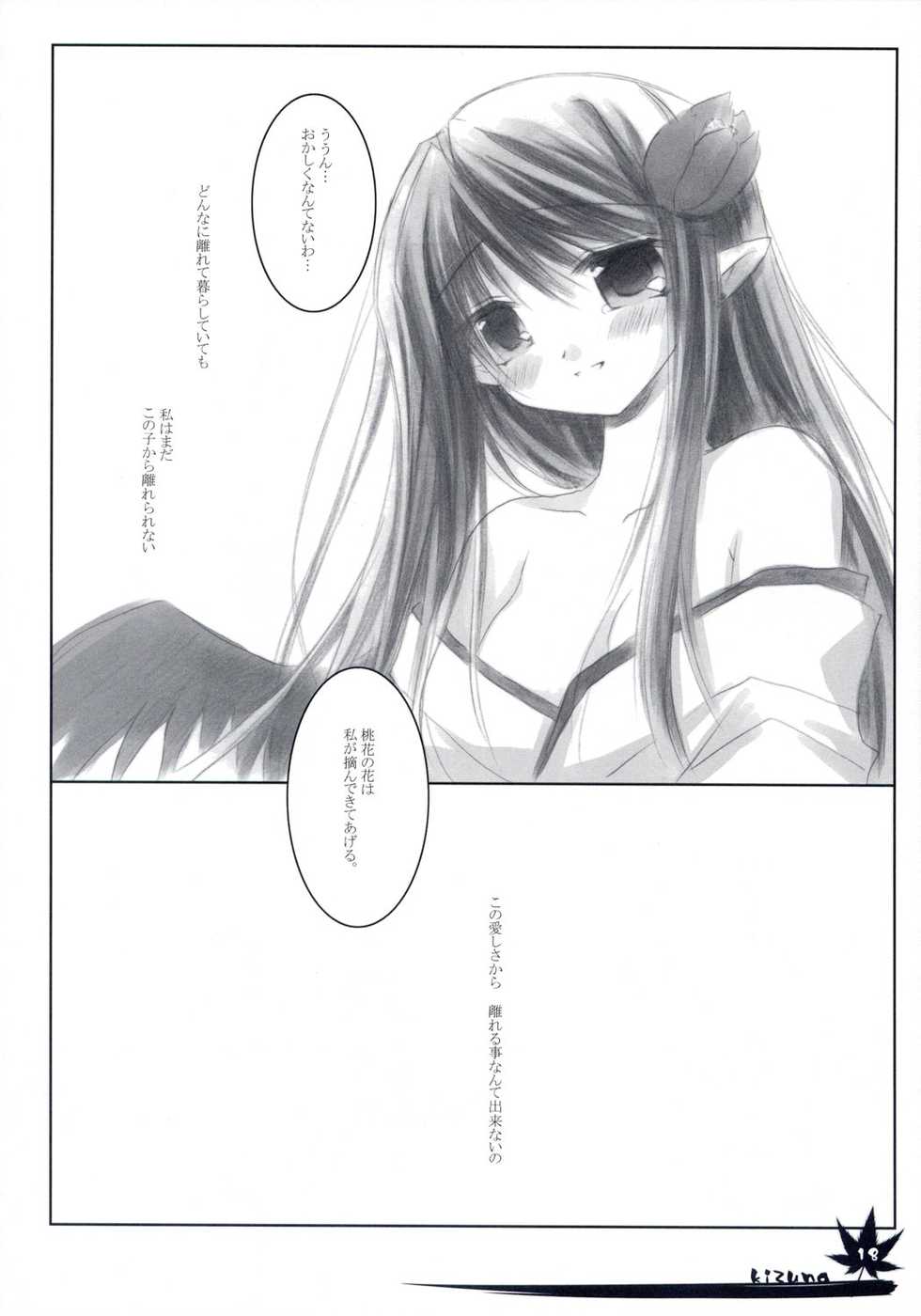 [Chronolog] - Kizuna - Page 17