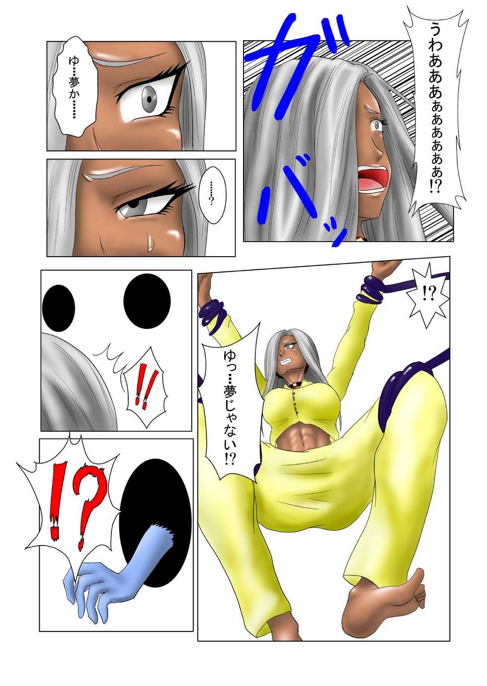 [Tick (Tickzou)] The Tales of Tickling Vol.2 [Digital] - Page 5