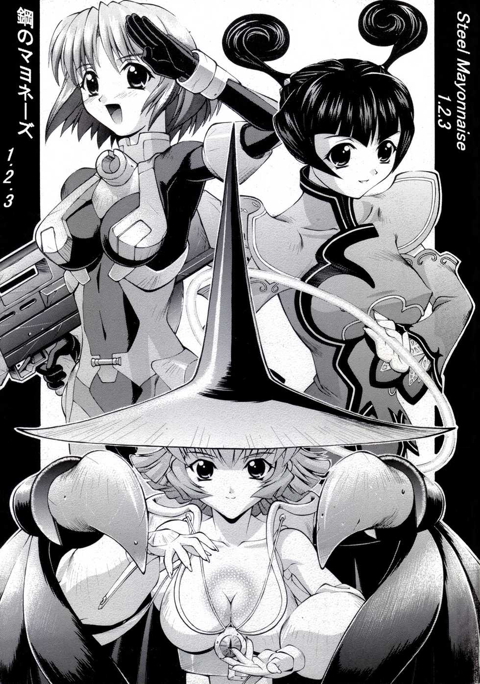 [Steel Mayonnaise (Higuchi Isami)] Steel Mayonnaise 1.2.3 (Various) - Page 1