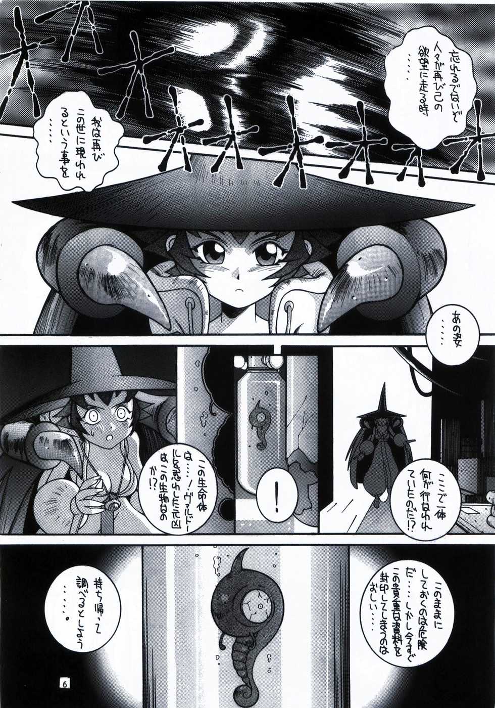 [Steel Mayonnaise (Higuchi Isami)] Steel Mayonnaise 1.2.3 (Various) - Page 6