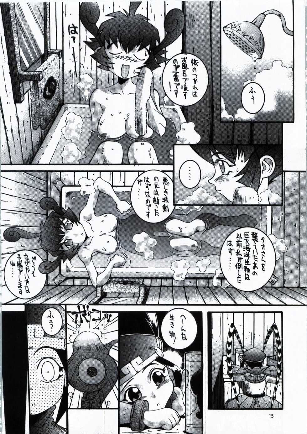 [Steel Mayonnaise (Higuchi Isami)] Steel Mayonnaise 1.2.3 (Various) - Page 15
