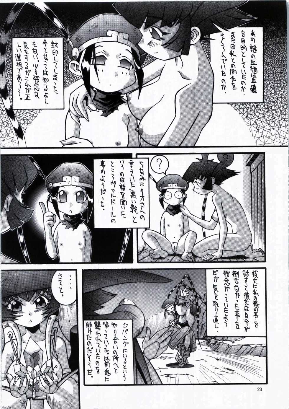 [Steel Mayonnaise (Higuchi Isami)] Steel Mayonnaise 1.2.3 (Various) - Page 23