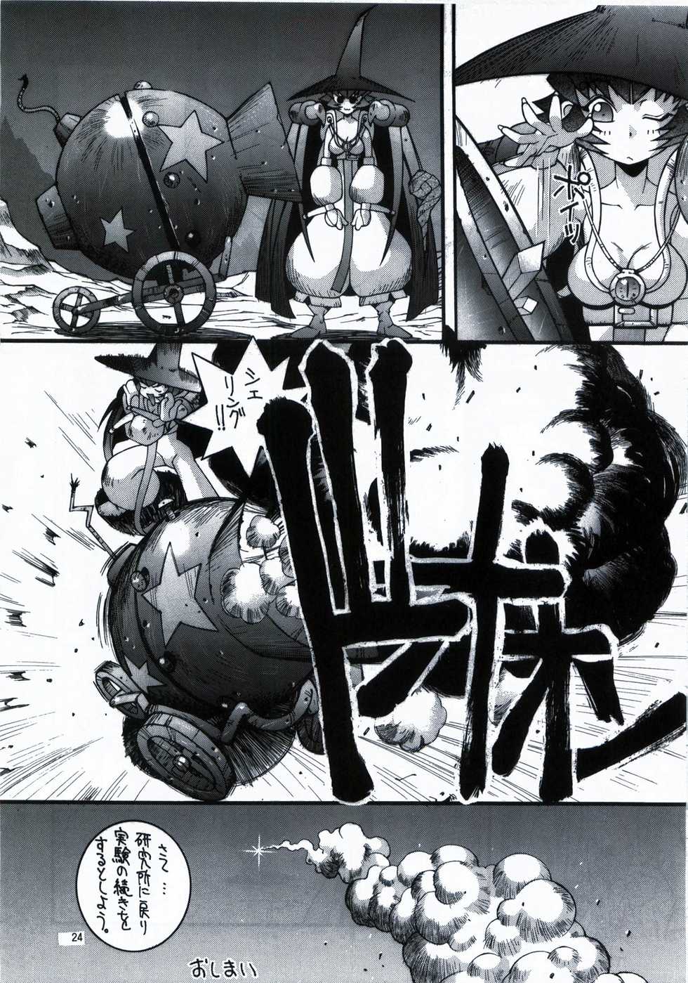 [Steel Mayonnaise (Higuchi Isami)] Steel Mayonnaise 1.2.3 (Various) - Page 24