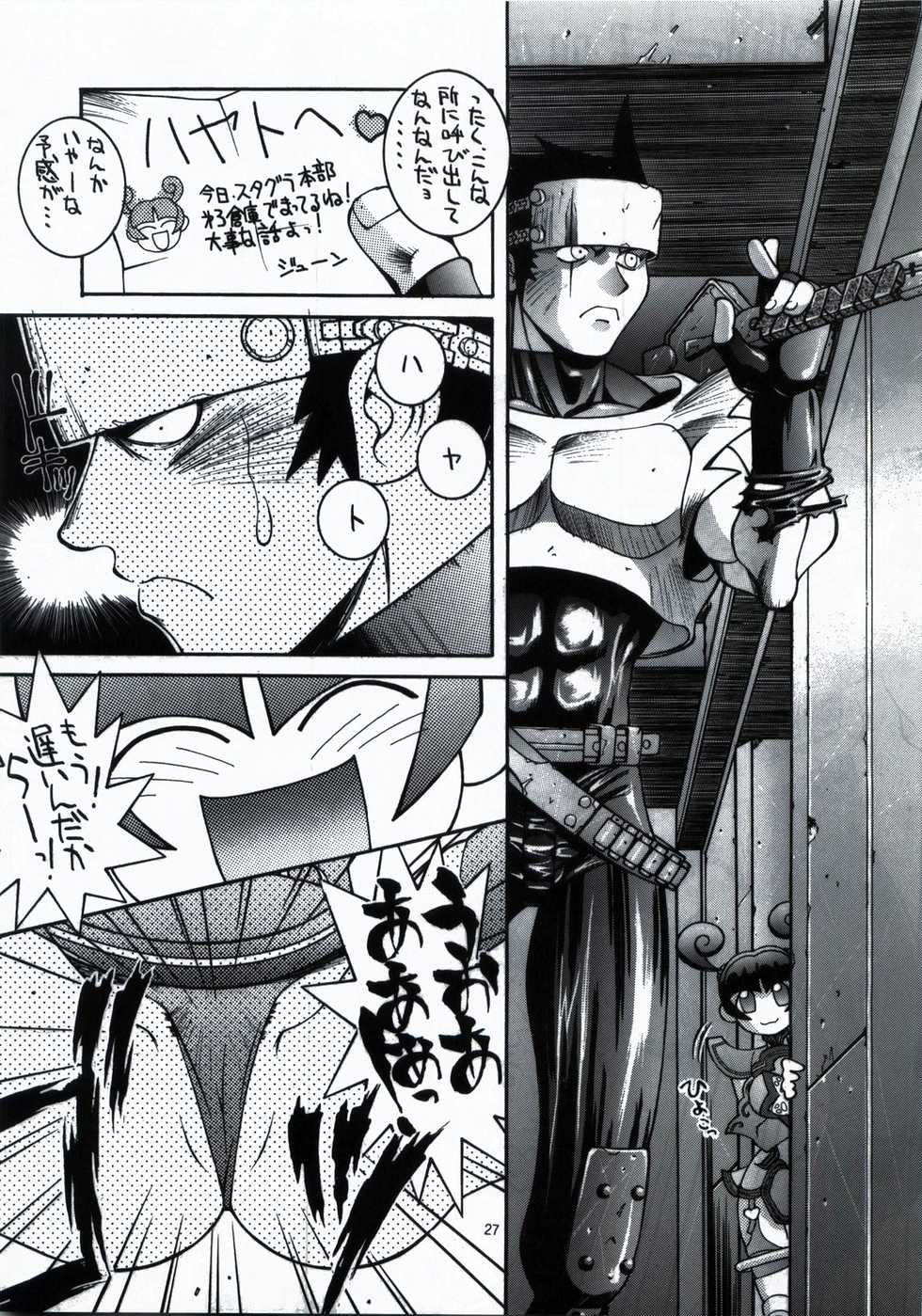 [Steel Mayonnaise (Higuchi Isami)] Steel Mayonnaise 1.2.3 (Various) - Page 27