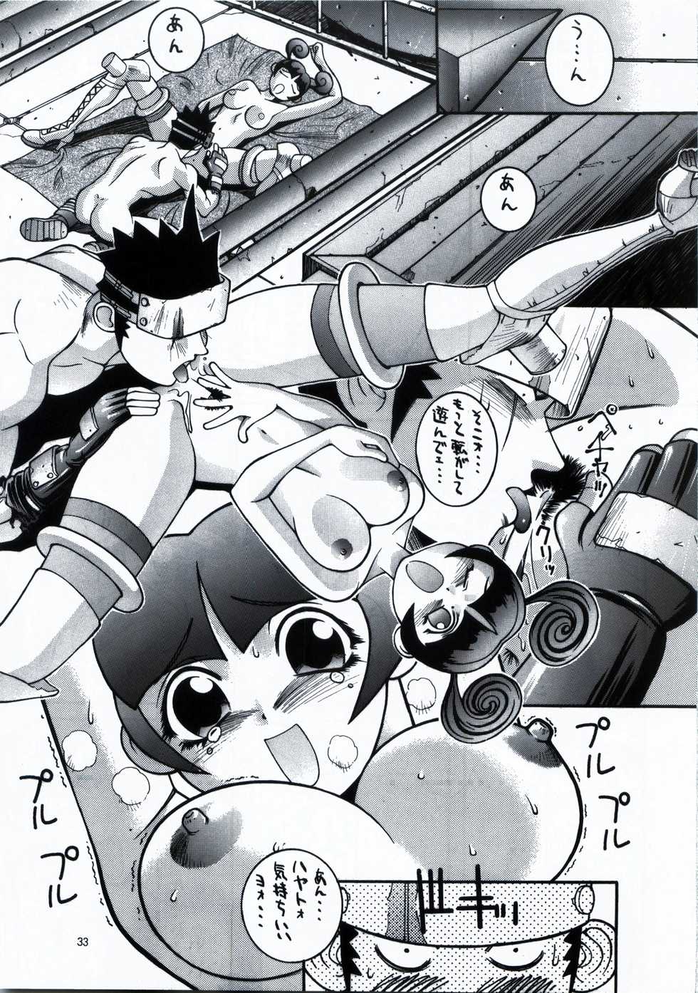 [Steel Mayonnaise (Higuchi Isami)] Steel Mayonnaise 1.2.3 (Various) - Page 33