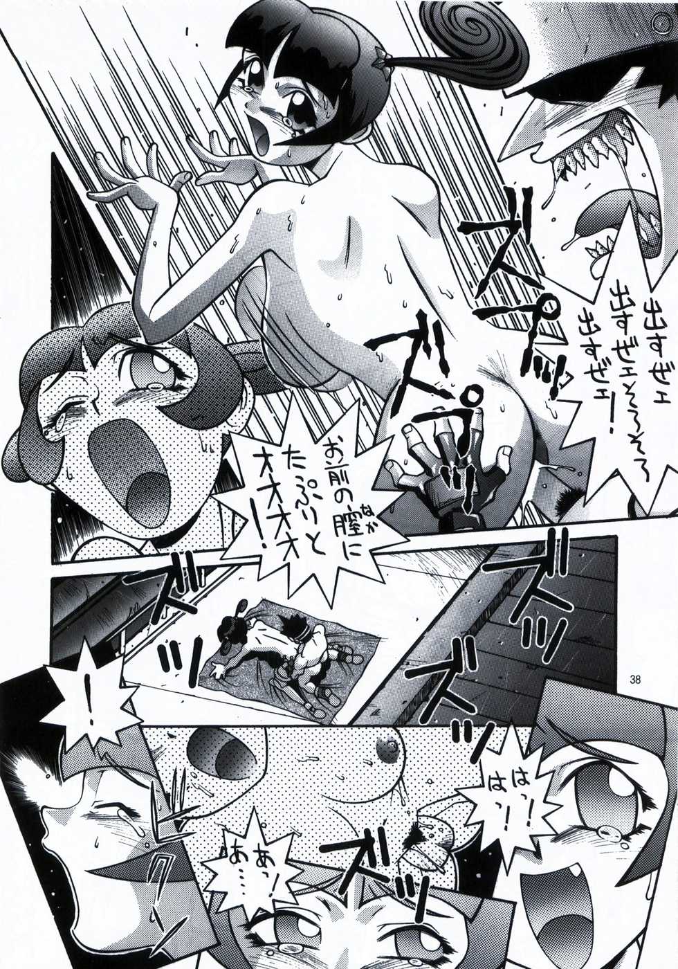 [Steel Mayonnaise (Higuchi Isami)] Steel Mayonnaise 1.2.3 (Various) - Page 38