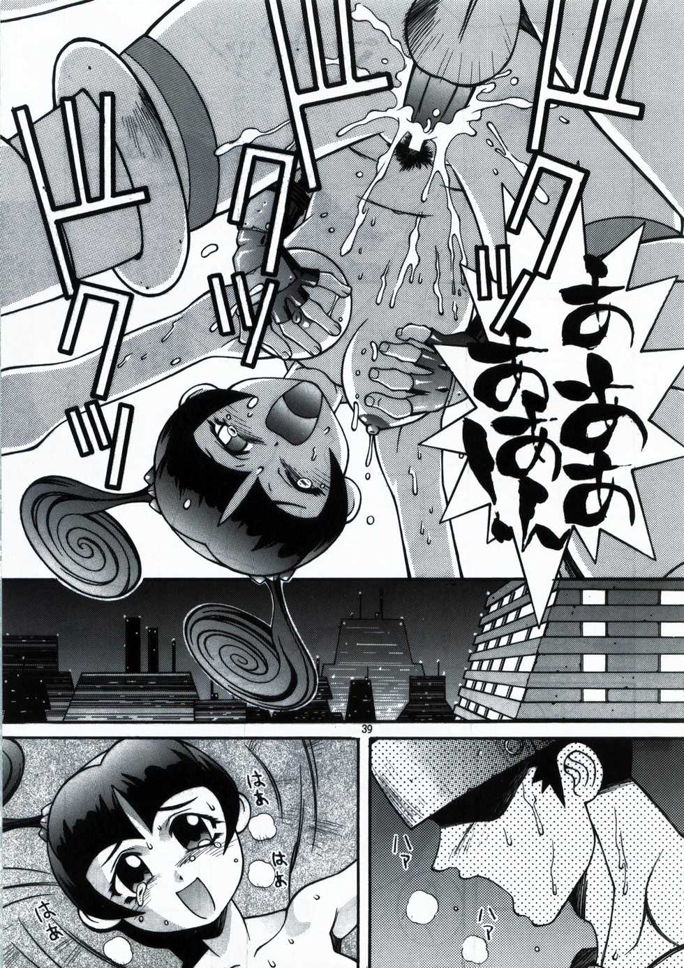 [Steel Mayonnaise (Higuchi Isami)] Steel Mayonnaise 1.2.3 (Various) - Page 39