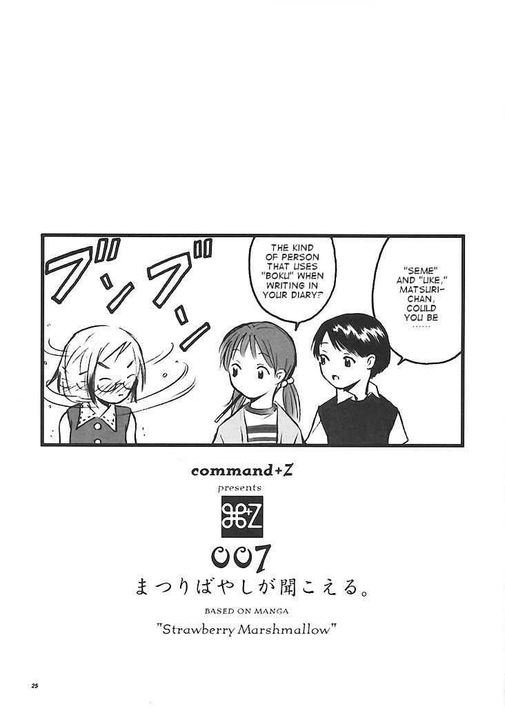 (SC20) [Command+Z (Aruma Jirou)] 007 Matsuribayashi ga kikoeru. (Ichigo Mashimaro) [English] [takehiro] - Page 24