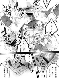 Black Market [LOCO] - Page 23
