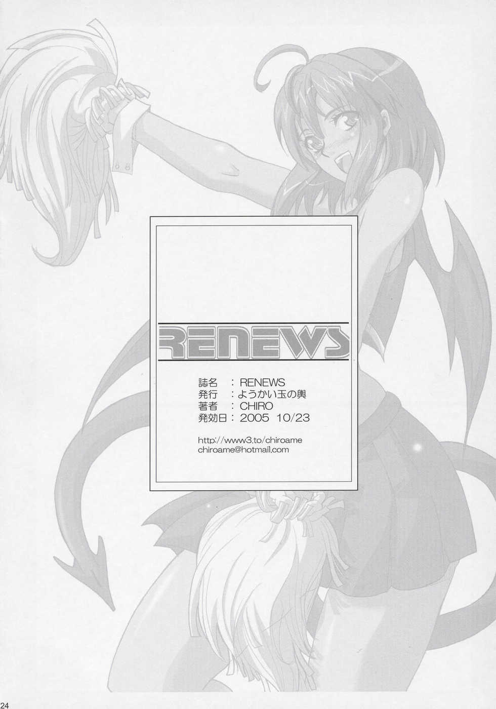 (Comic Castle 2005) [Youkai Tamanokoshi (CHIRO)] RENEWS (Eyeshield 21) [Korean] [Bigking] - Page 23