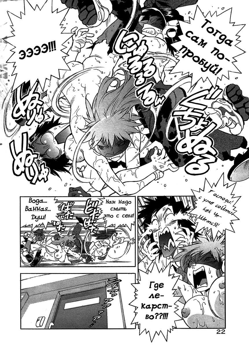 [ISUTOSHI] Mysterious Thief Police [RUS] - Page 13