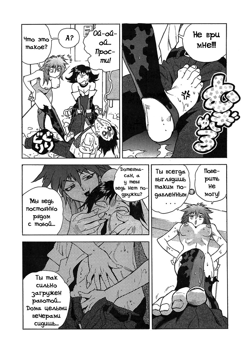 [ISUTOSHI] Mysterious Thief Police [RUS] - Page 16
