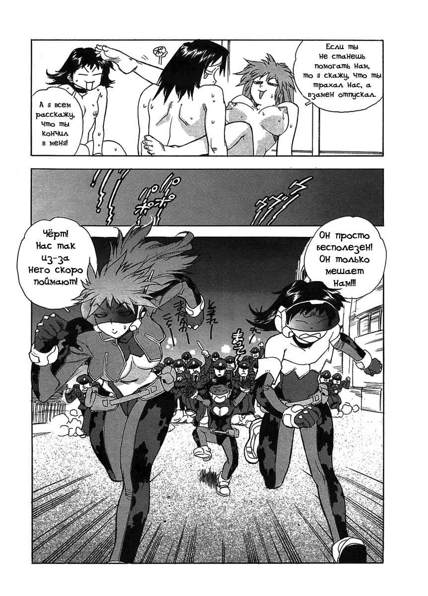 [ISUTOSHI] Mysterious Thief Police [RUS] - Page 21