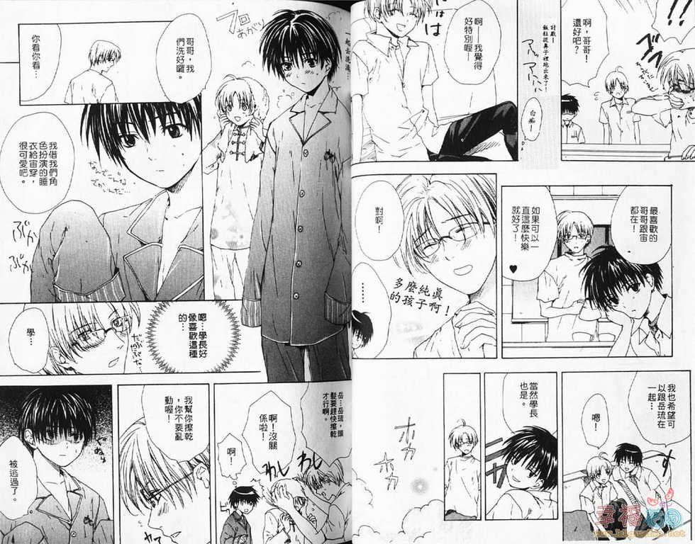 [Miyashita Kitsune] Stop! Goshujin-sama - Stop! Master | 变装游戏 [Chinese] - Page 24