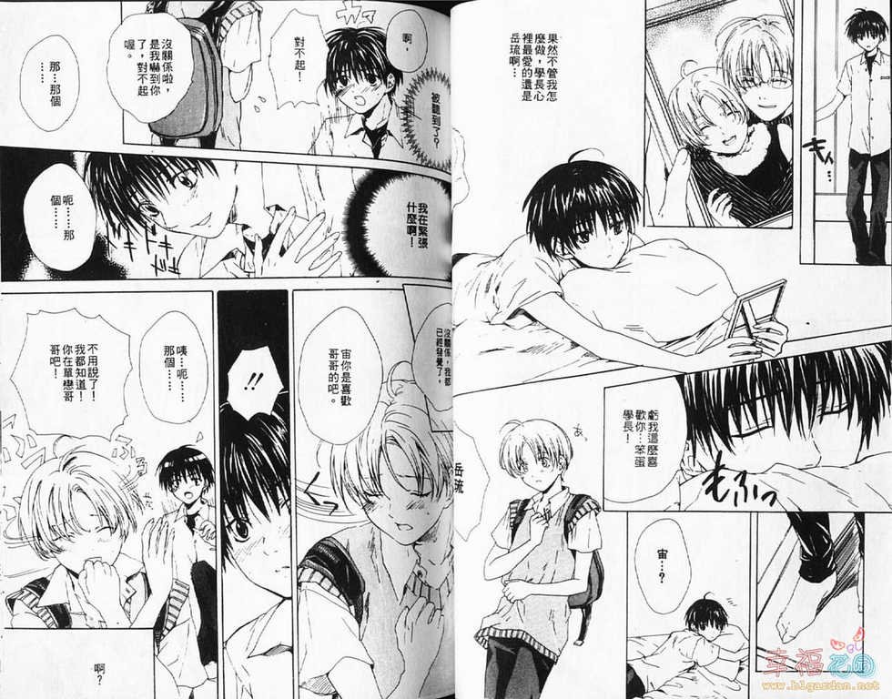 [Miyashita Kitsune] Stop! Goshujin-sama - Stop! Master | 变装游戏 [Chinese] - Page 26