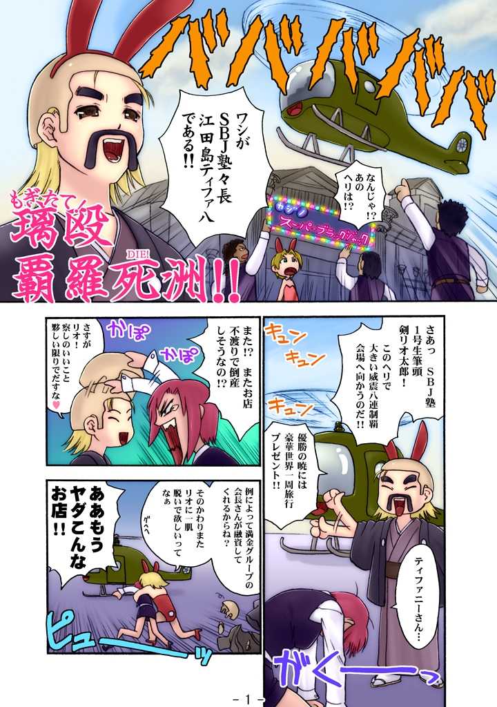 [Circle GIMMIX (Iruma Kamiri) GIMMIX Super BJ 777 (Super Blackjack) - Page 2