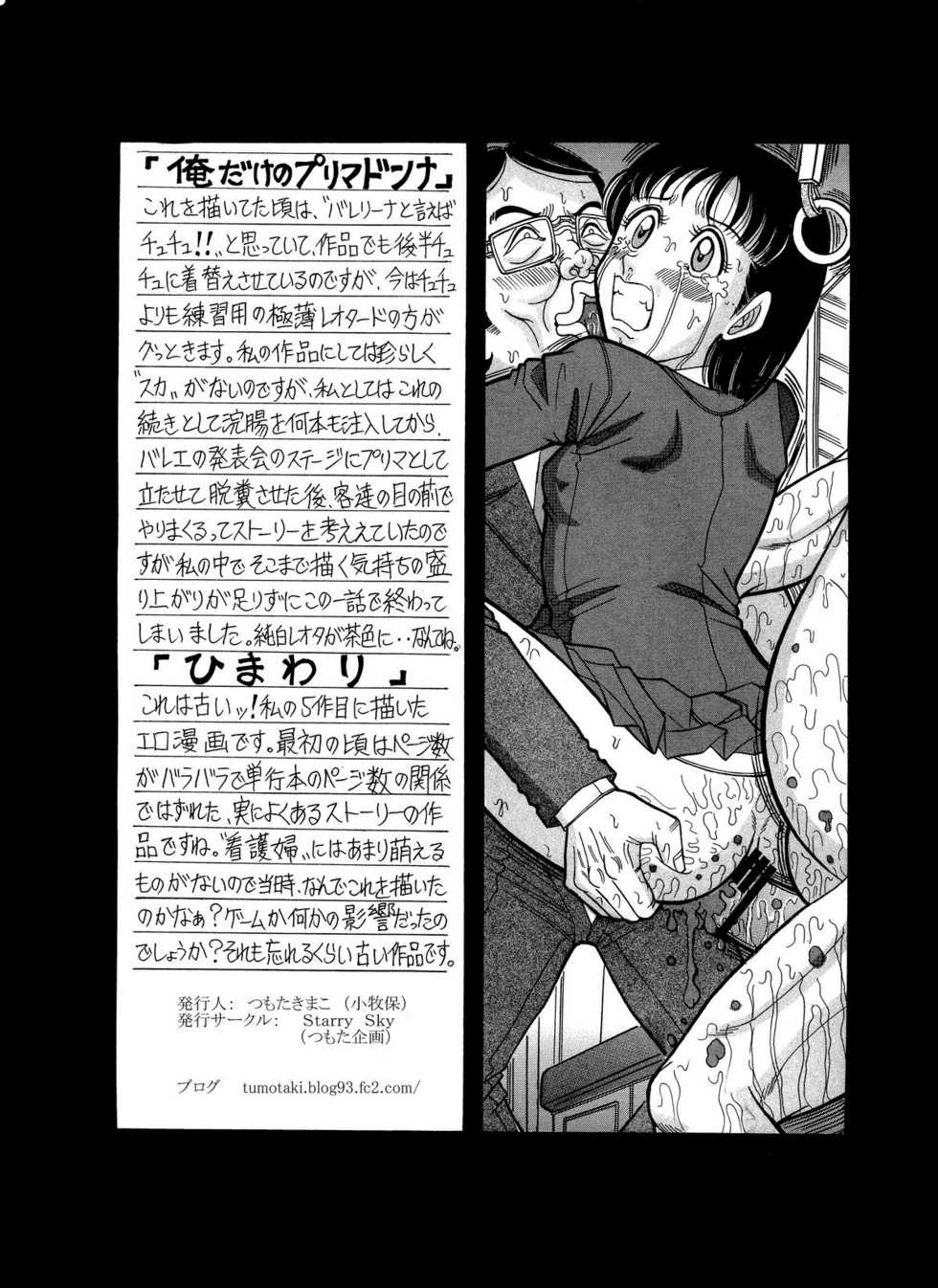 [Starry Sky (Tsumotaki Mako)] Tsumotaki Mako no Zanshuu Zenpen - Page 3